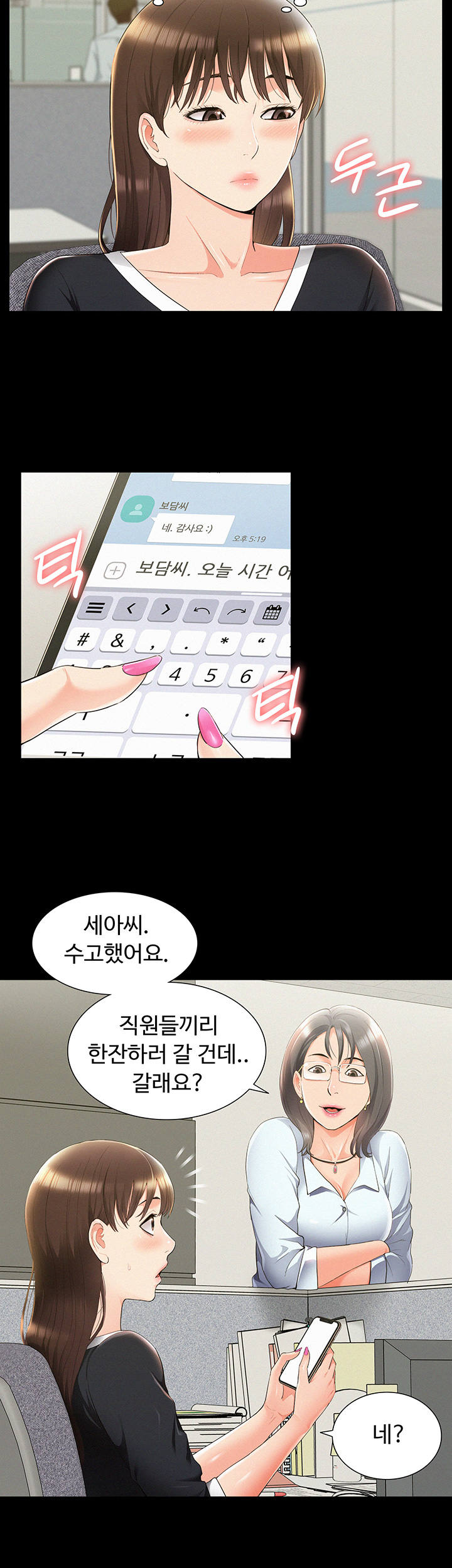 Oriental Clinic Miracles Raw Chapter 41 Page 20