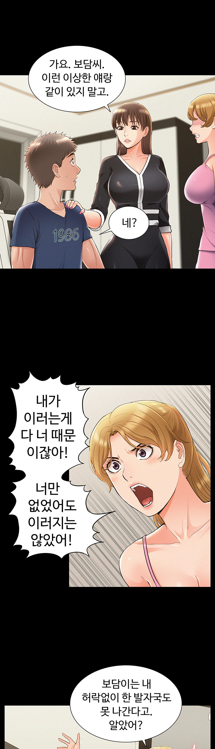 Oriental Clinic Miracles Raw Chapter 41 Page 37