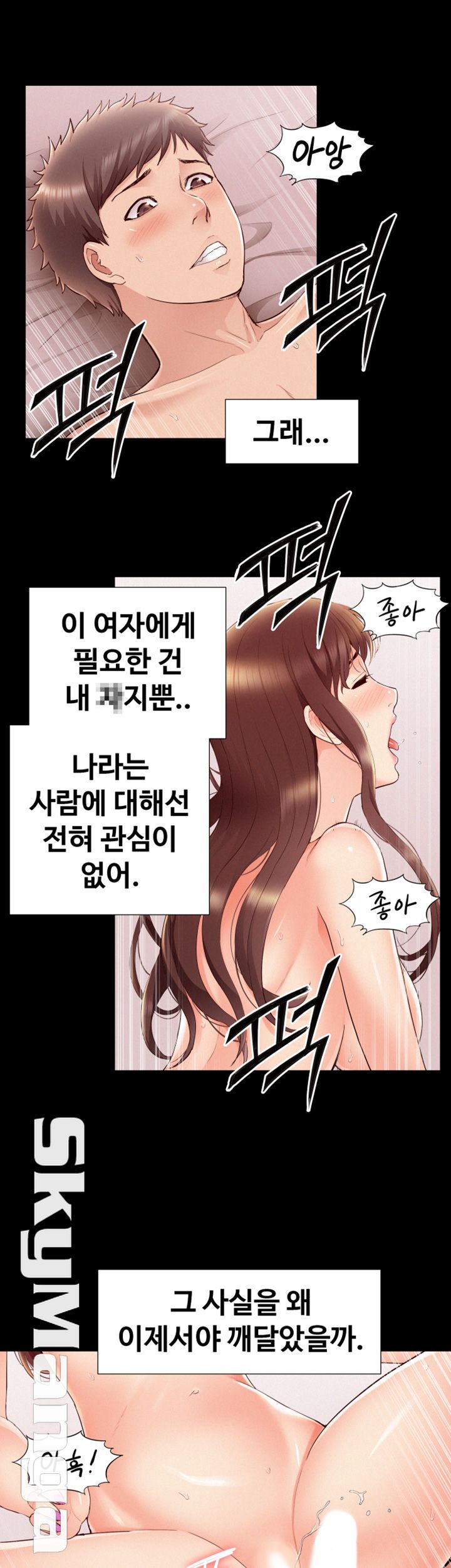 Oriental Clinic Miracles Raw Chapter 42 Page 32