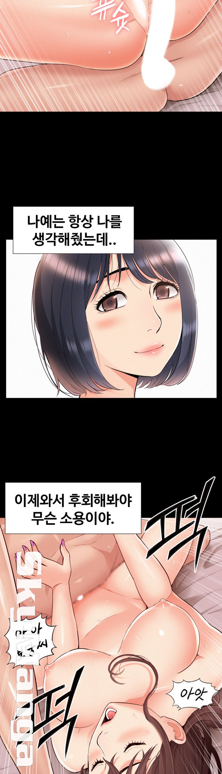 Oriental Clinic Miracles Raw Chapter 42 Page 33