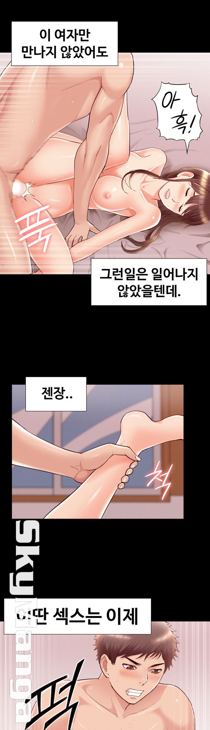 Oriental Clinic Miracles Raw Chapter 42 Page 35