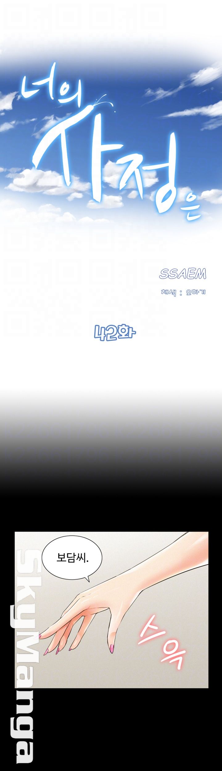 Oriental Clinic Miracles Raw Chapter 42 Page 4