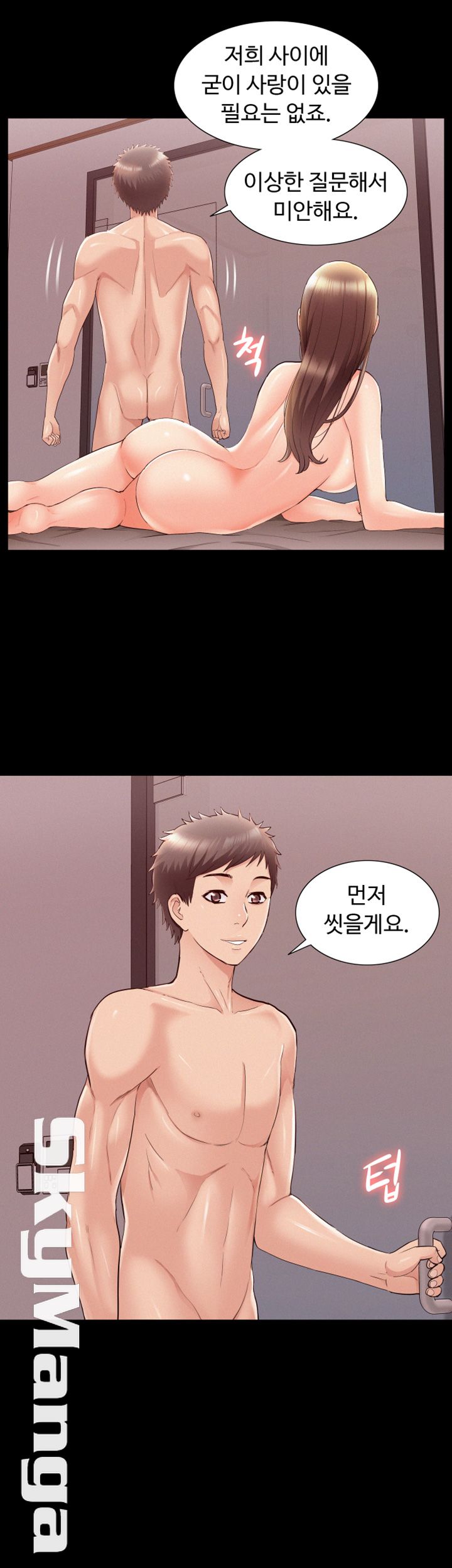 Oriental Clinic Miracles Raw Chapter 42 Page 42