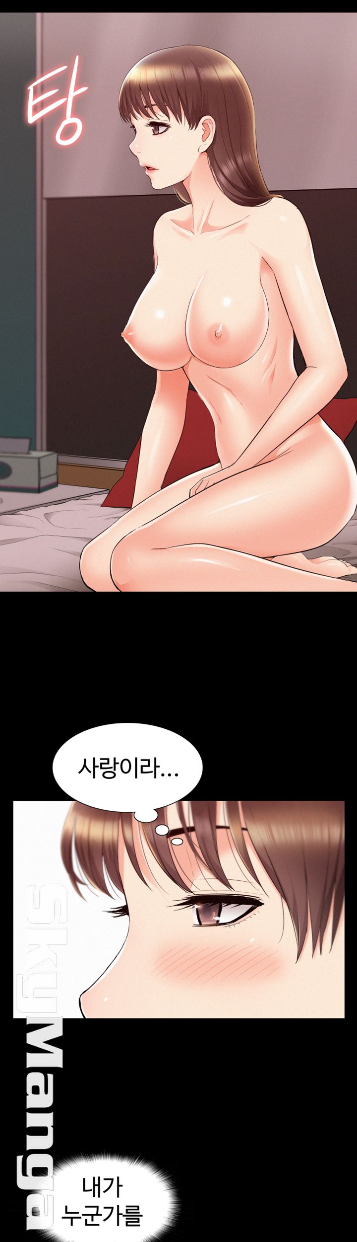Oriental Clinic Miracles Raw Chapter 42 Page 43