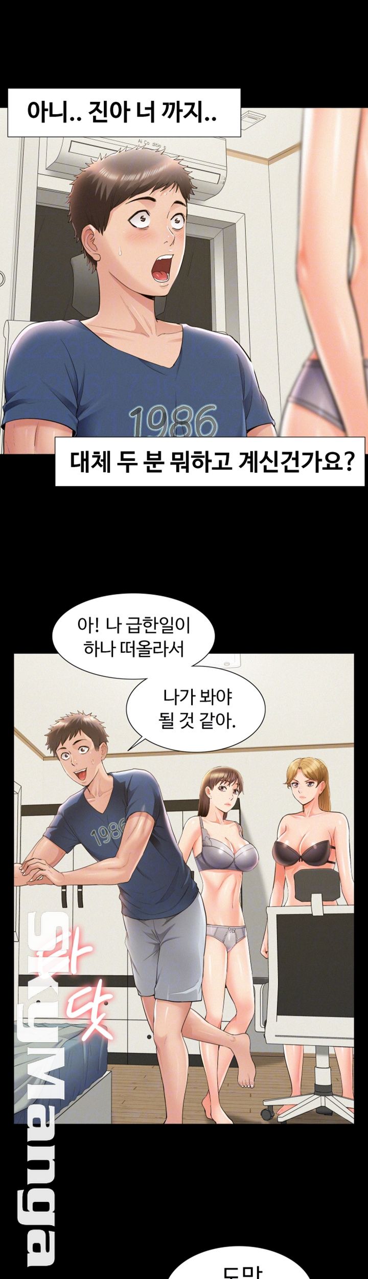 Oriental Clinic Miracles Raw Chapter 42 Page 8