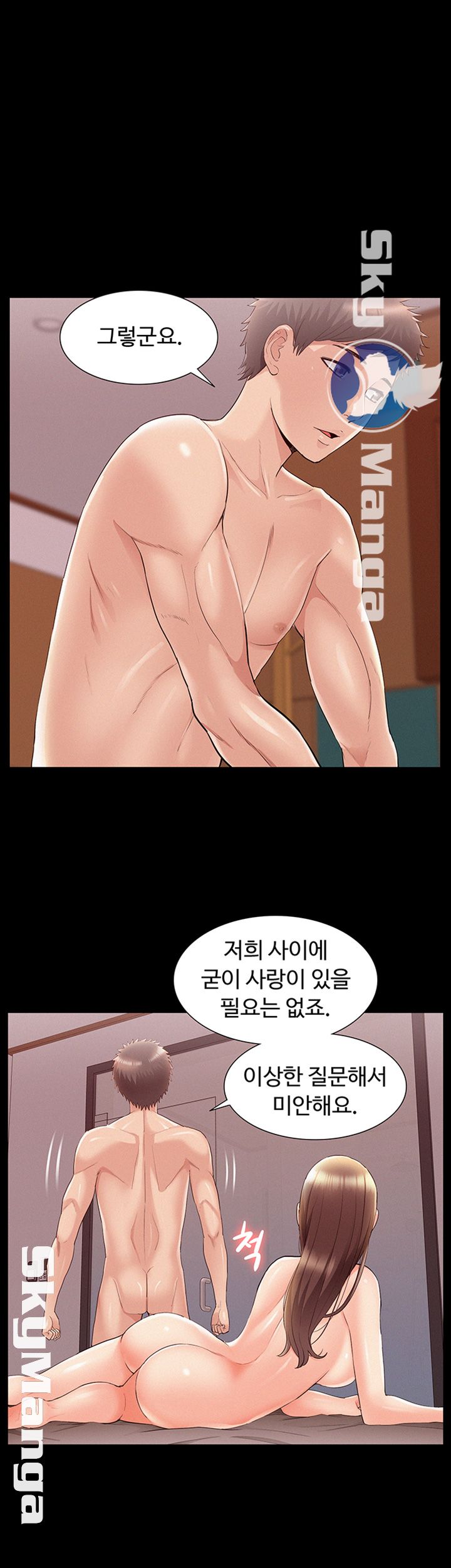 Oriental Clinic Miracles Raw Chapter 43 Page 1