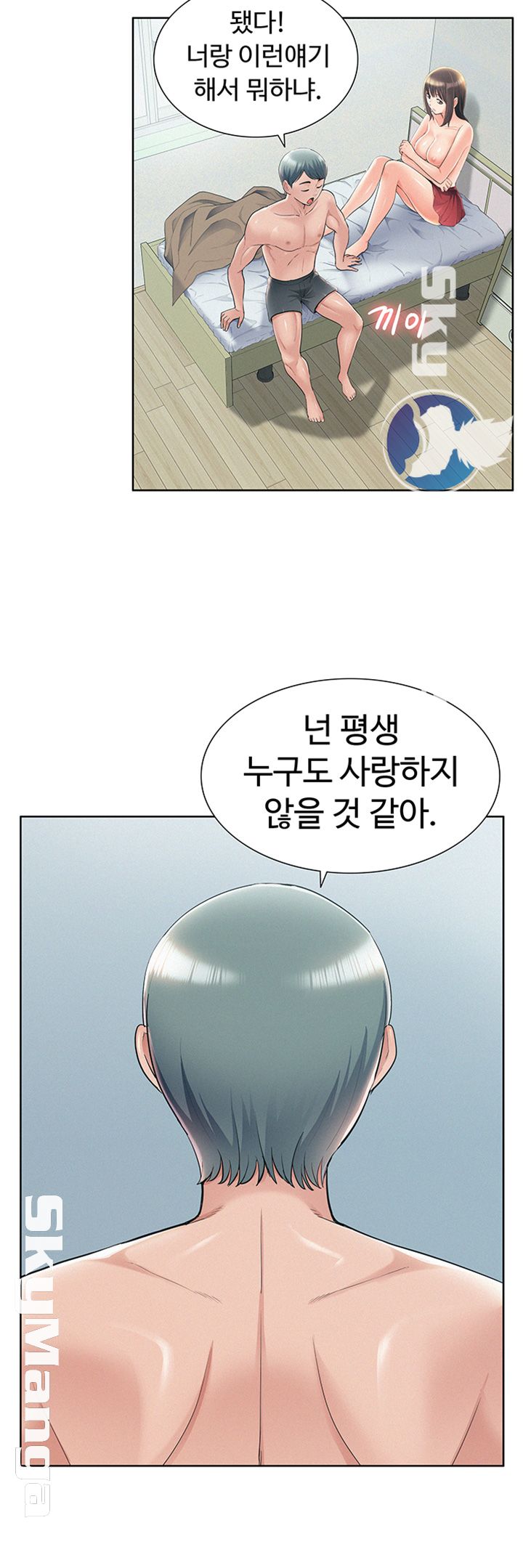 Oriental Clinic Miracles Raw Chapter 43 Page 10