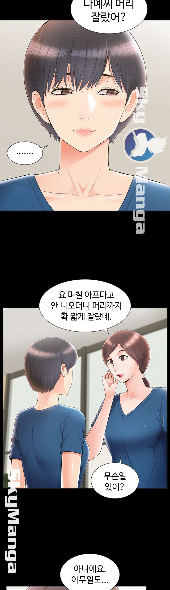 Oriental Clinic Miracles Raw Chapter 43 Page 15