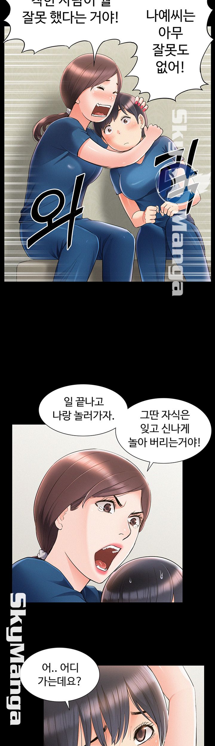 Oriental Clinic Miracles Raw Chapter 43 Page 21