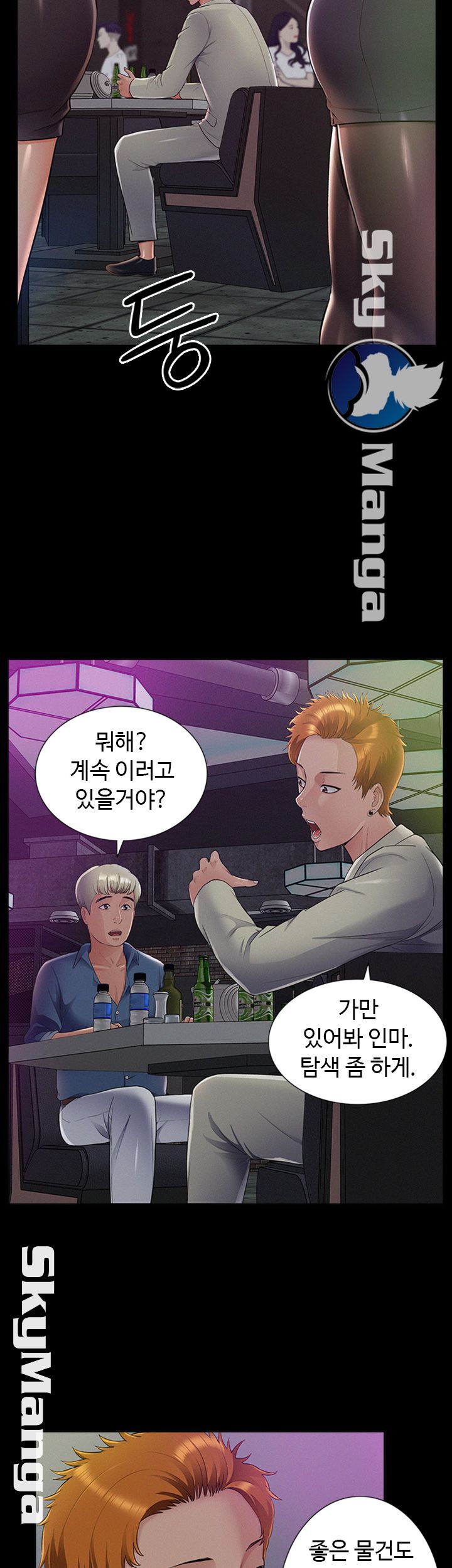 Oriental Clinic Miracles Raw Chapter 43 Page 24