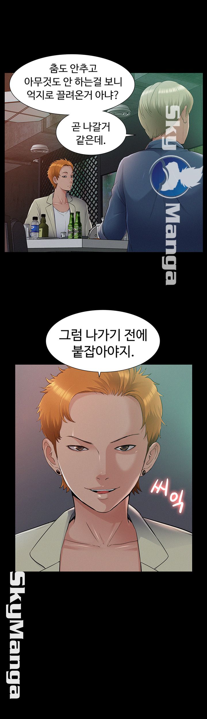 Oriental Clinic Miracles Raw Chapter 43 Page 29