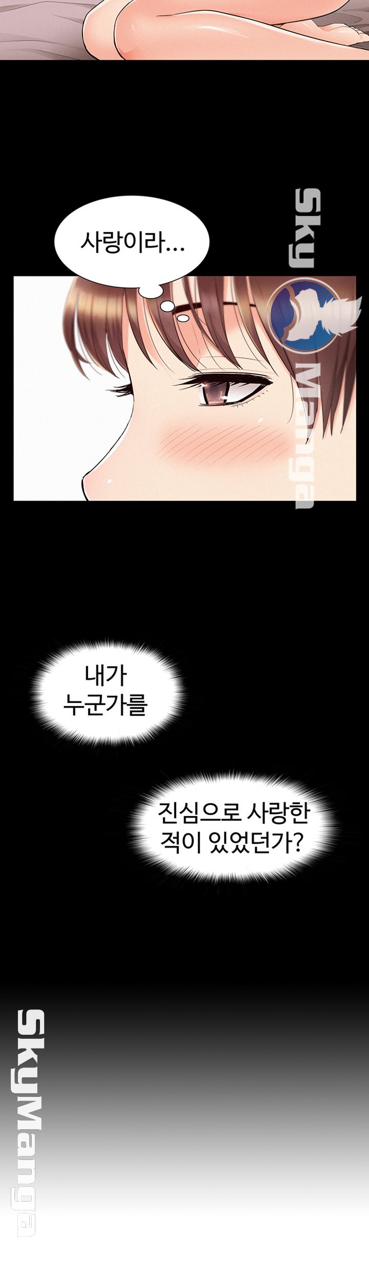 Oriental Clinic Miracles Raw Chapter 43 Page 3