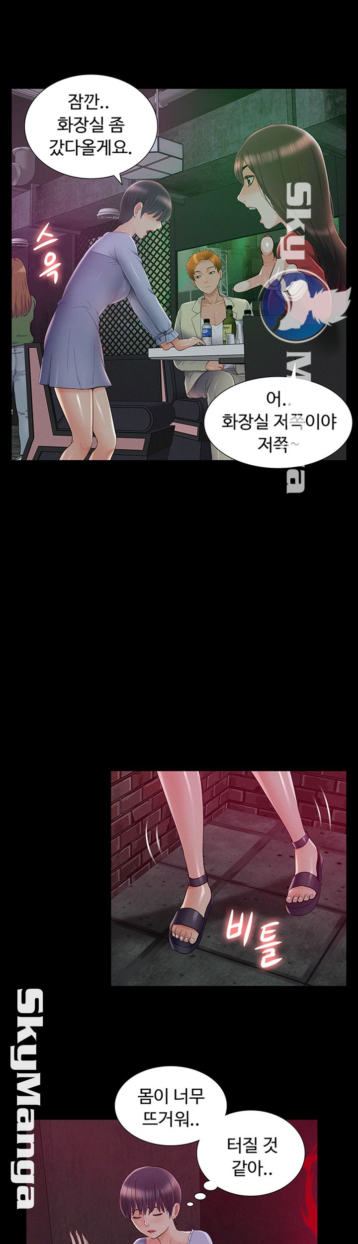 Oriental Clinic Miracles Raw Chapter 43 Page 43