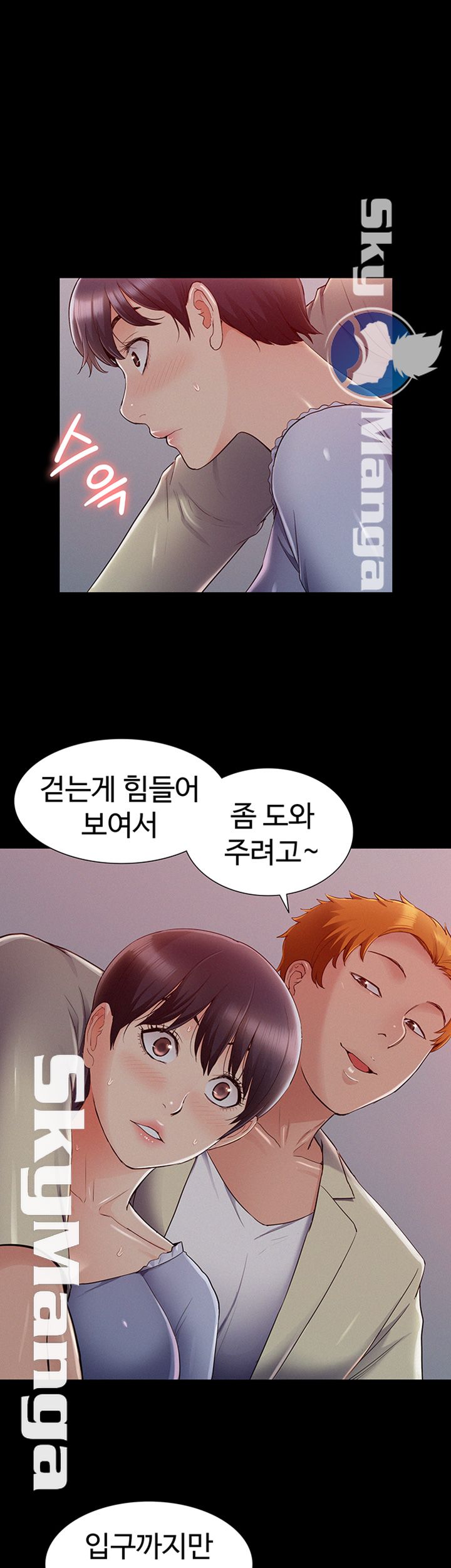Oriental Clinic Miracles Raw Chapter 44 Page 1