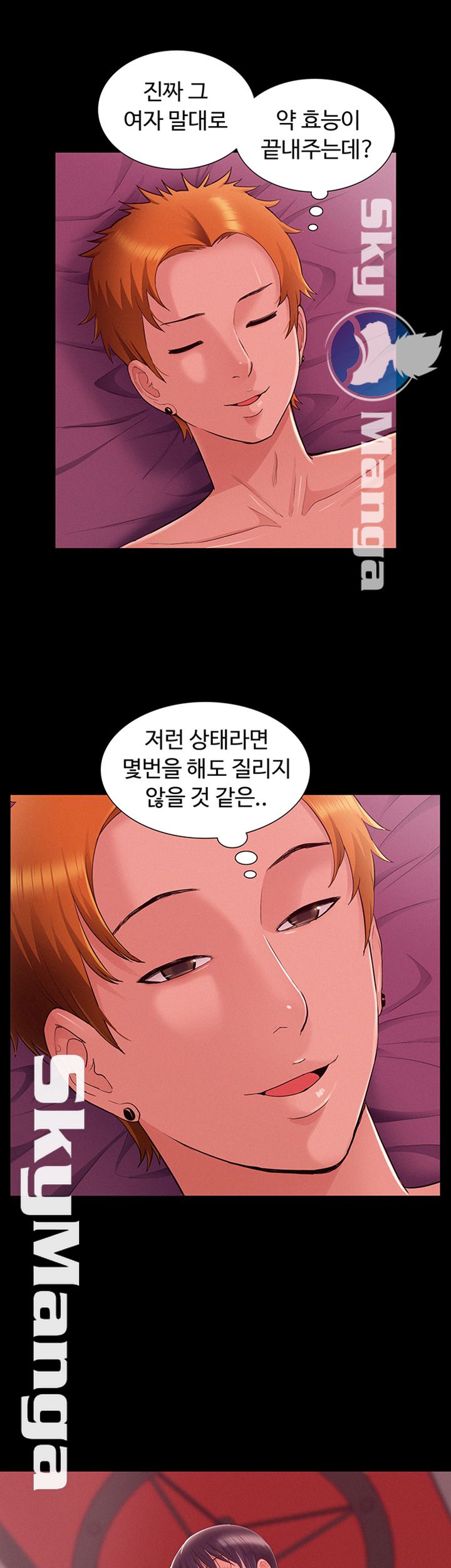 Oriental Clinic Miracles Raw Chapter 44 Page 41