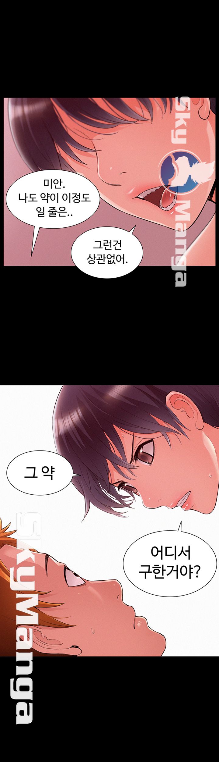 Oriental Clinic Miracles Raw Chapter 44 Page 45