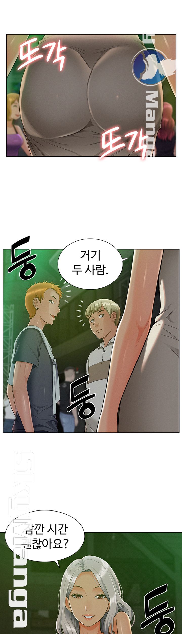 Oriental Clinic Miracles Raw Chapter 45 Page 10