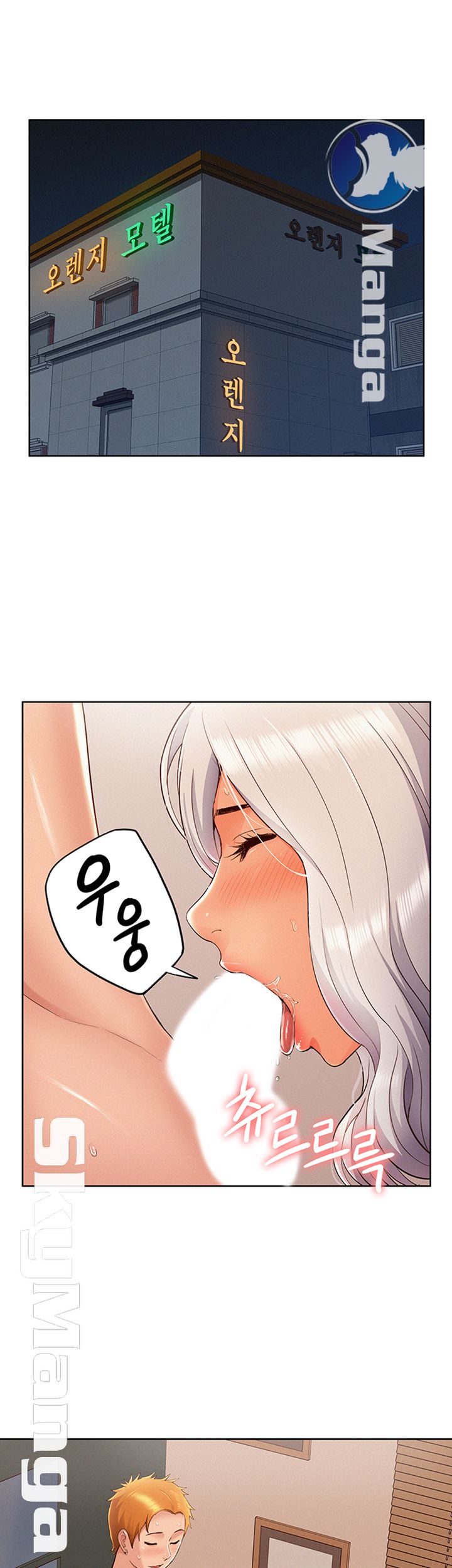 Oriental Clinic Miracles Raw Chapter 45 Page 13