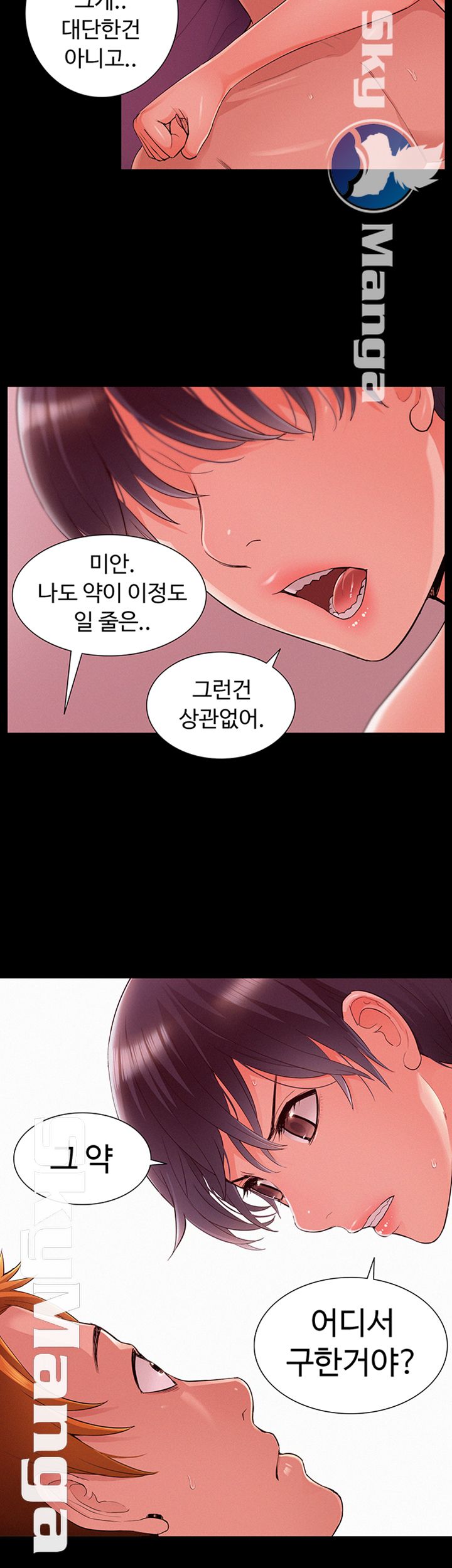 Oriental Clinic Miracles Raw Chapter 45 Page 2