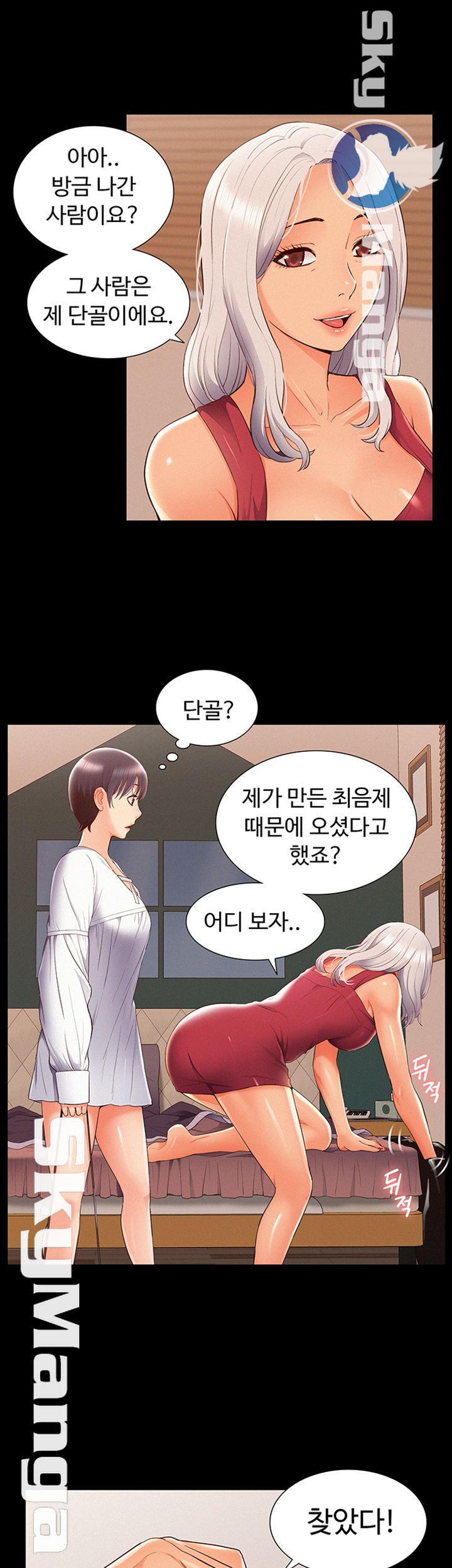 Oriental Clinic Miracles Raw Chapter 45 Page 43