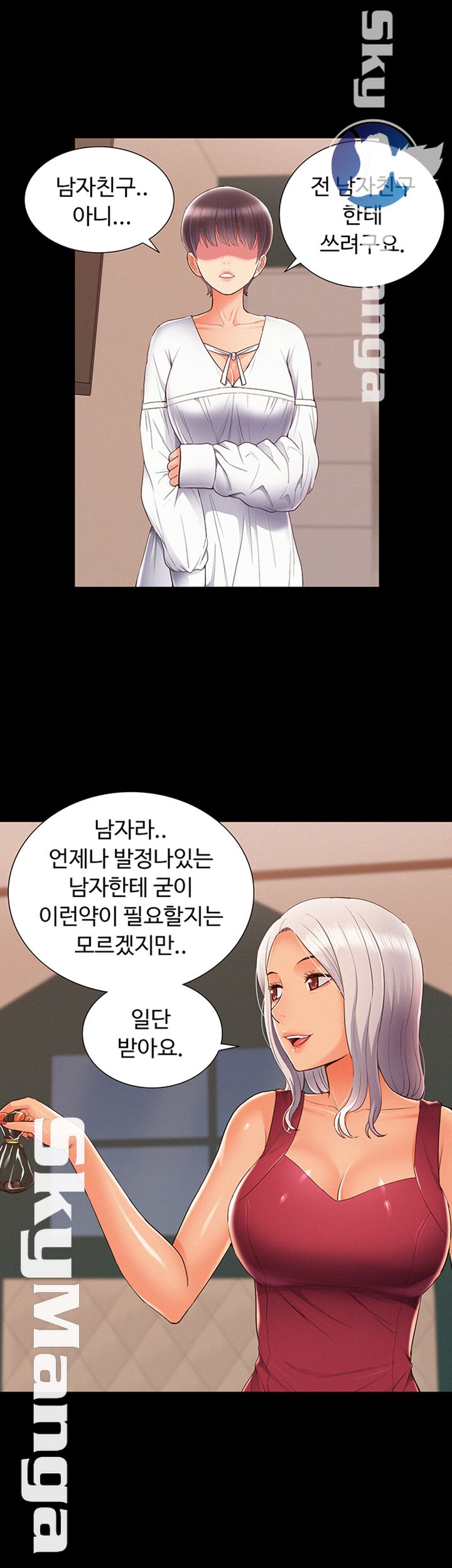 Oriental Clinic Miracles Raw Chapter 45 Page 45