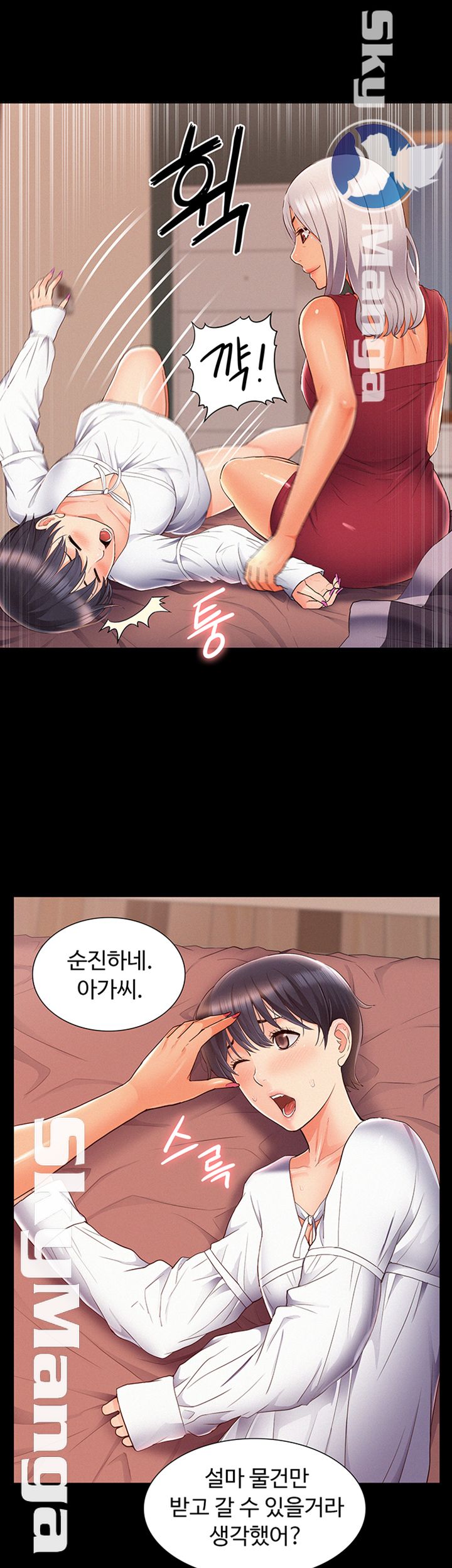 Oriental Clinic Miracles Raw Chapter 45 Page 47