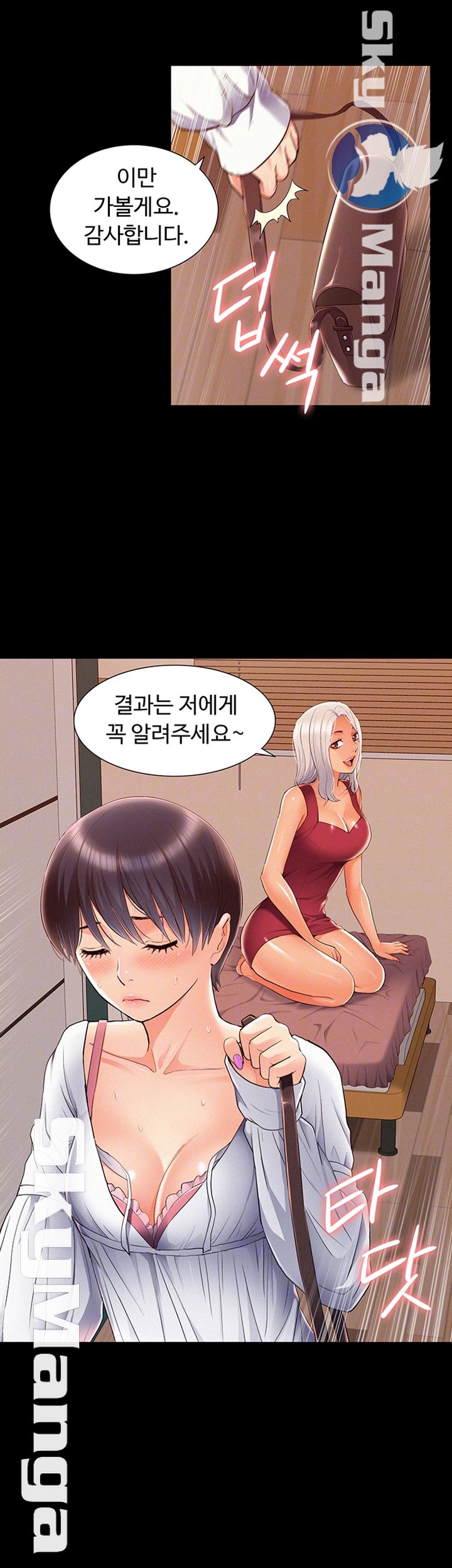 Oriental Clinic Miracles Raw Chapter 46 Page 12