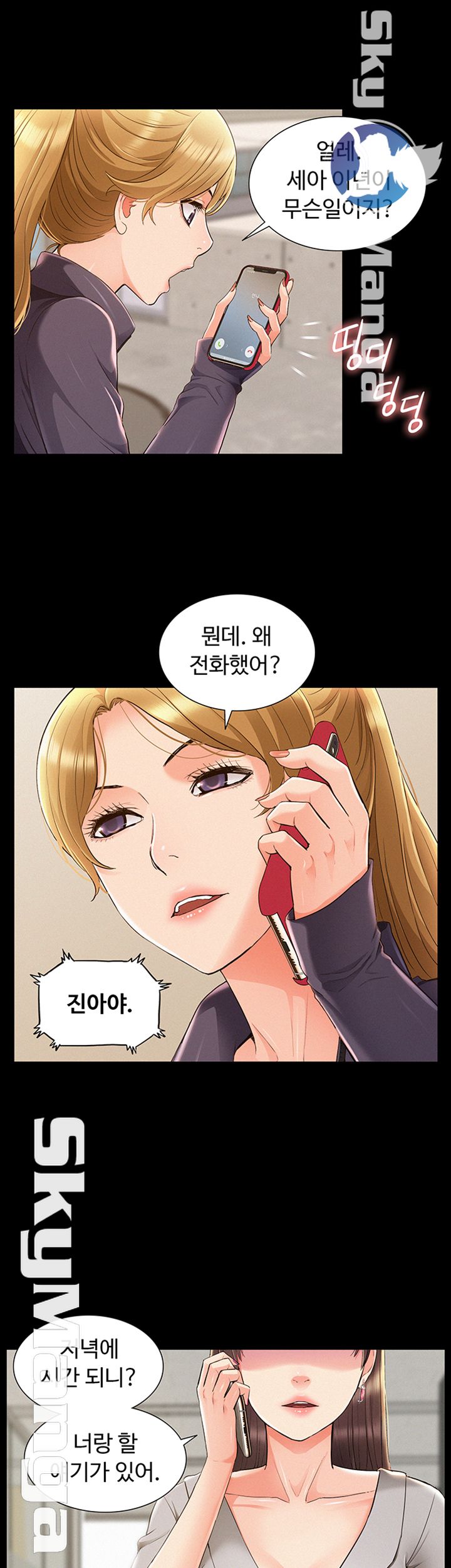Oriental Clinic Miracles Raw Chapter 46 Page 22