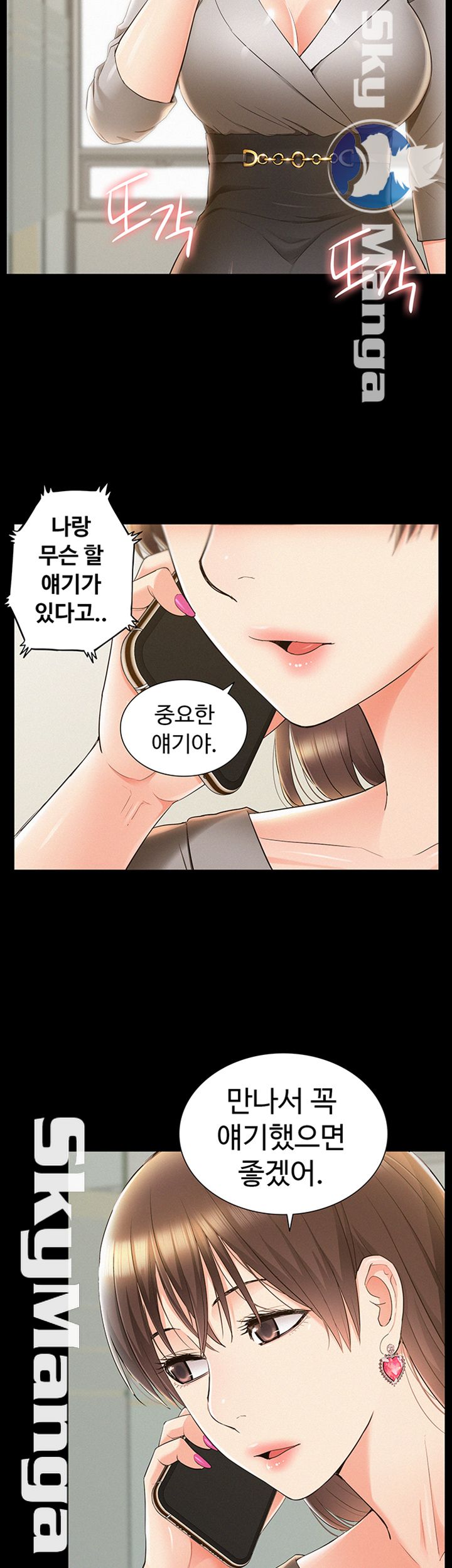 Oriental Clinic Miracles Raw Chapter 46 Page 23