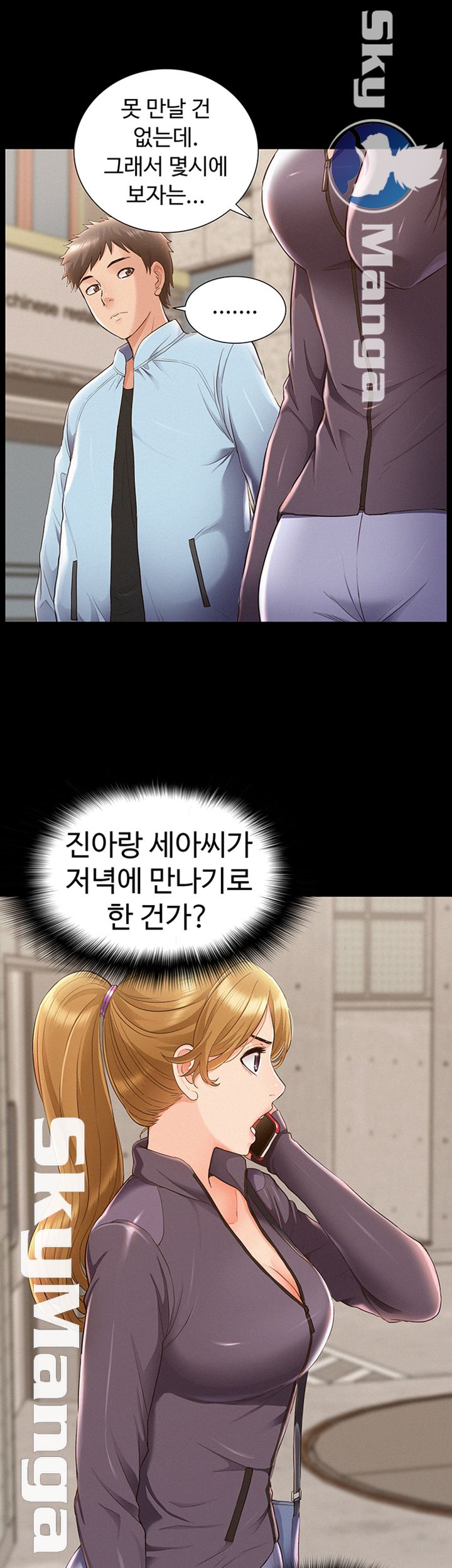 Oriental Clinic Miracles Raw Chapter 46 Page 25