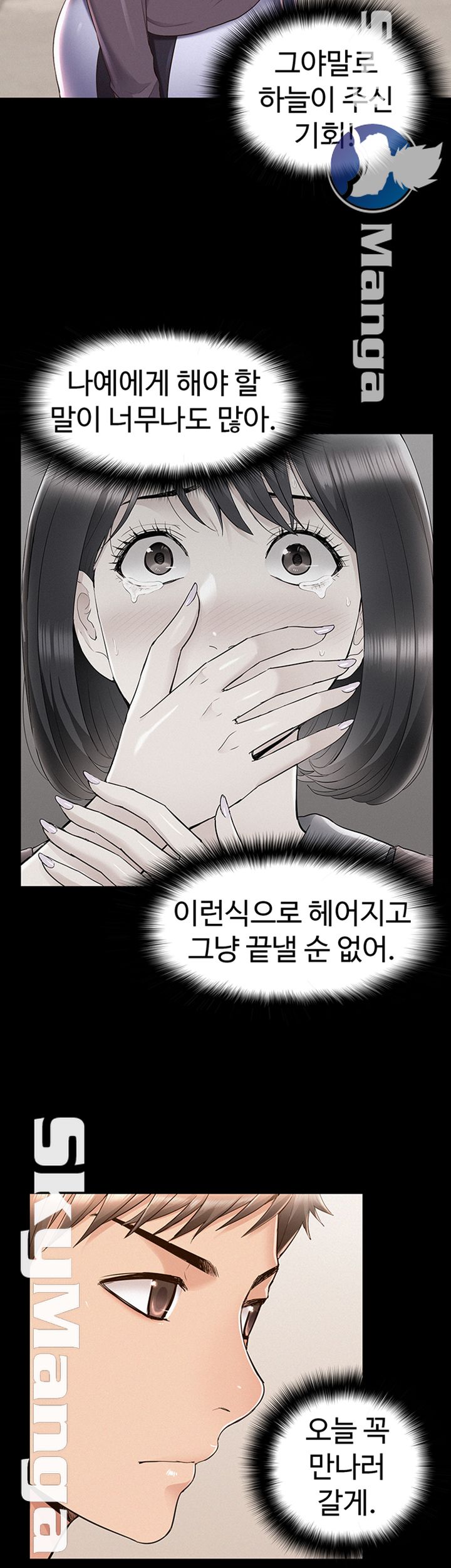 Oriental Clinic Miracles Raw Chapter 46 Page 26