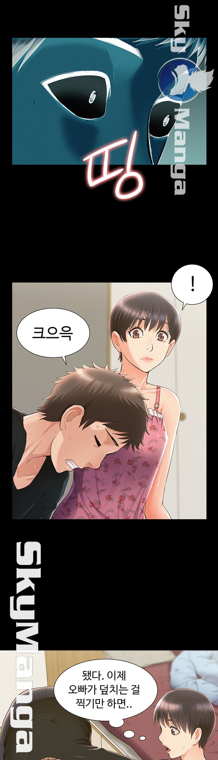 Oriental Clinic Miracles Raw Chapter 46 Page 41