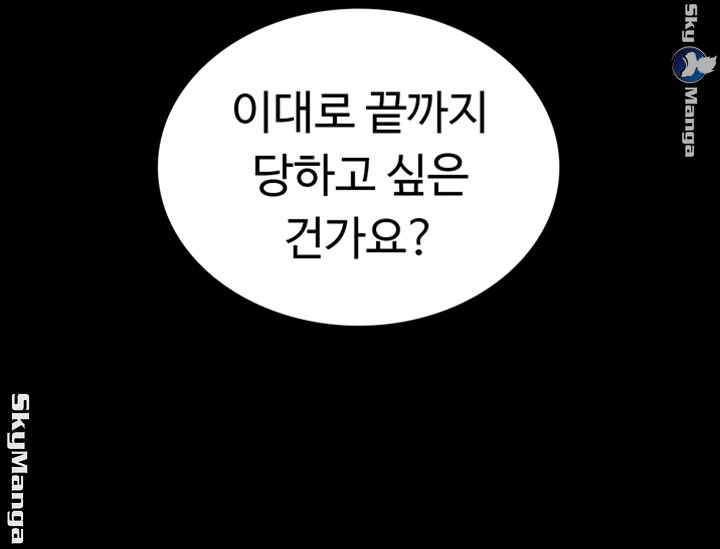 Oriental Clinic Miracles Raw Chapter 46 Page 9