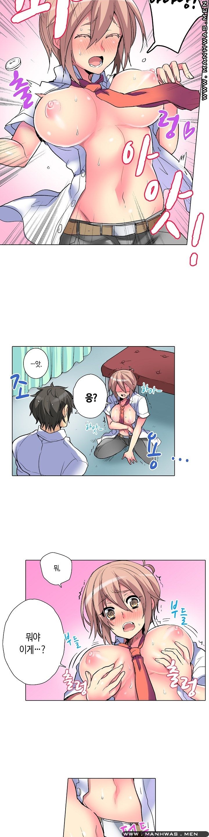 Does a Woman's Body Feel Easy Raw Chapter 1 Page 10