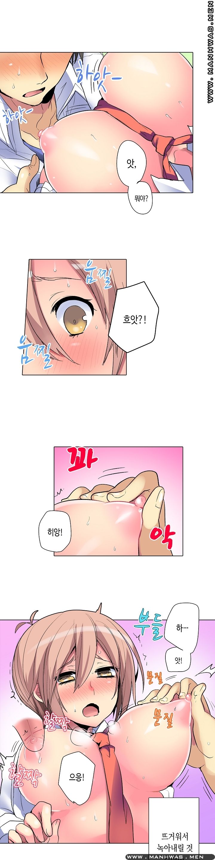 Does a Woman's Body Feel Easy Raw Chapter 1 Page 14