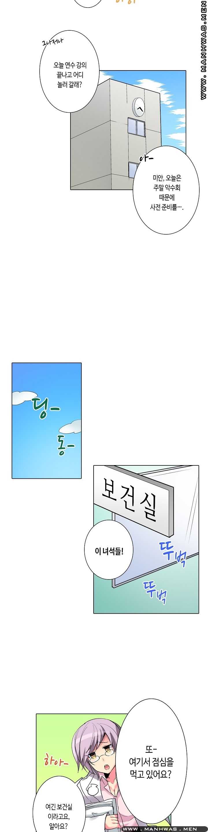 Does a Woman's Body Feel Easy Raw Chapter 1 Page 3