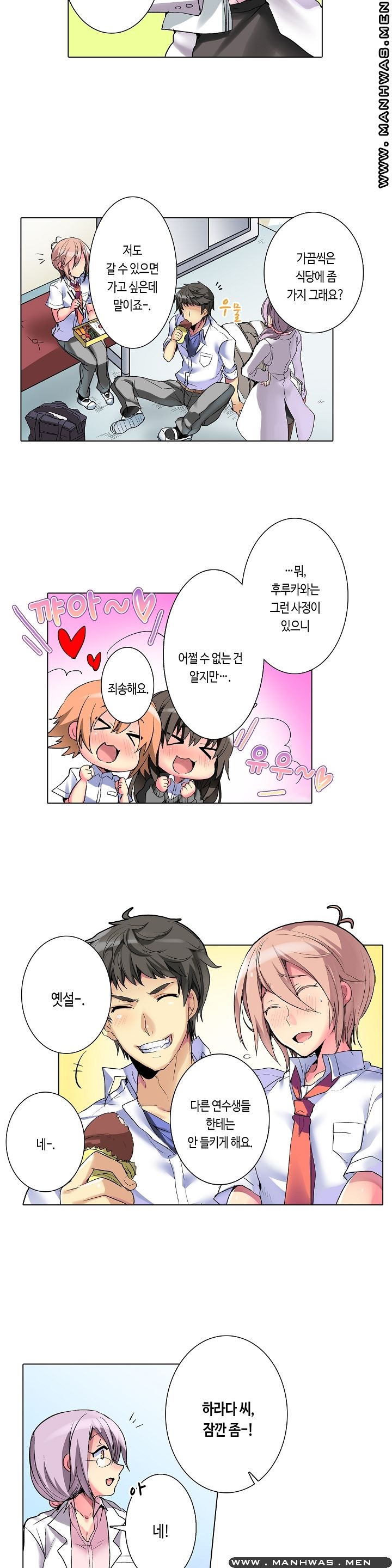 Does a Woman's Body Feel Easy Raw Chapter 1 Page 4
