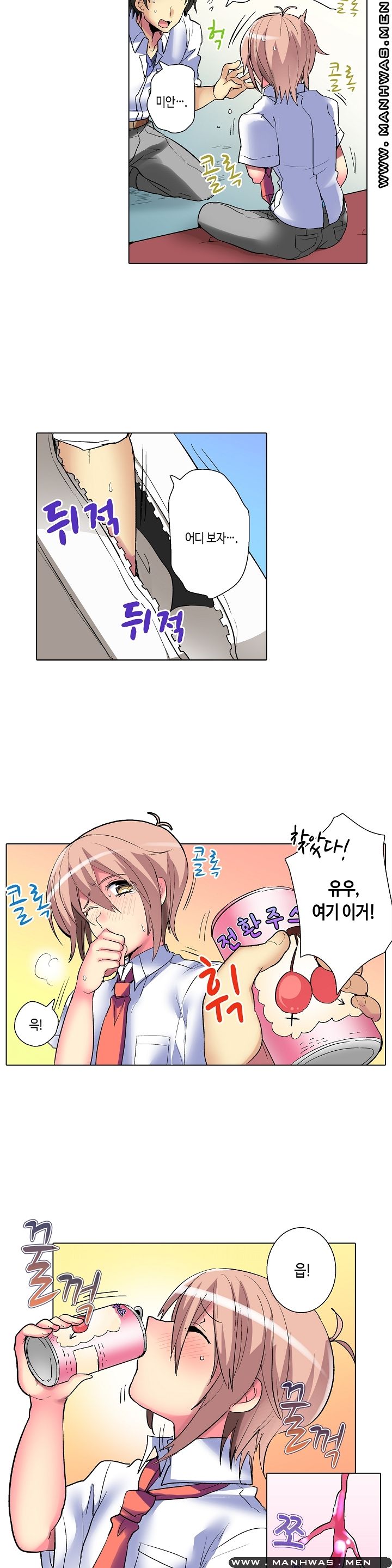 Does a Woman's Body Feel Easy Raw Chapter 1 Page 6