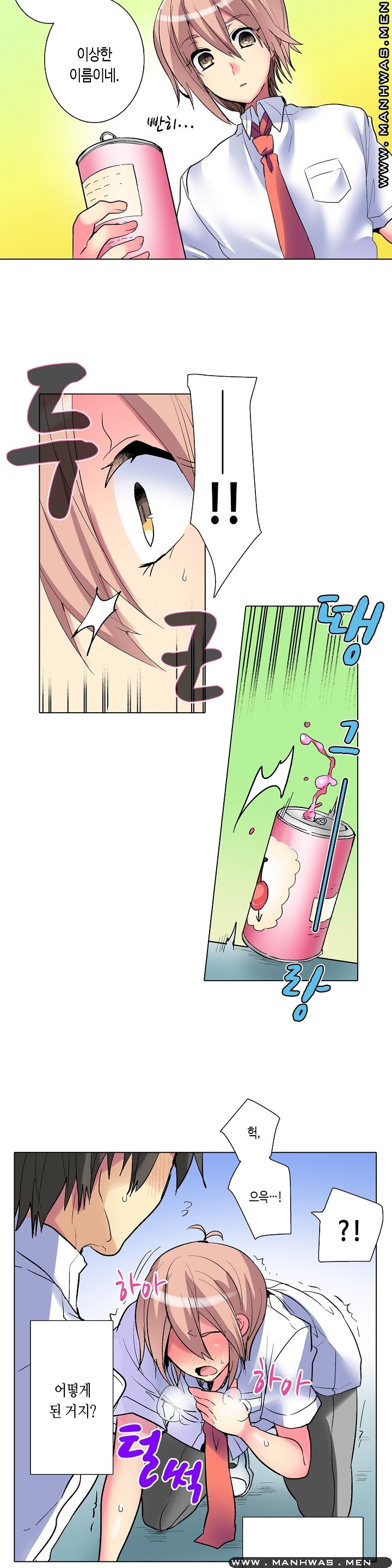 Does a Woman's Body Feel Easy Raw Chapter 1 Page 8