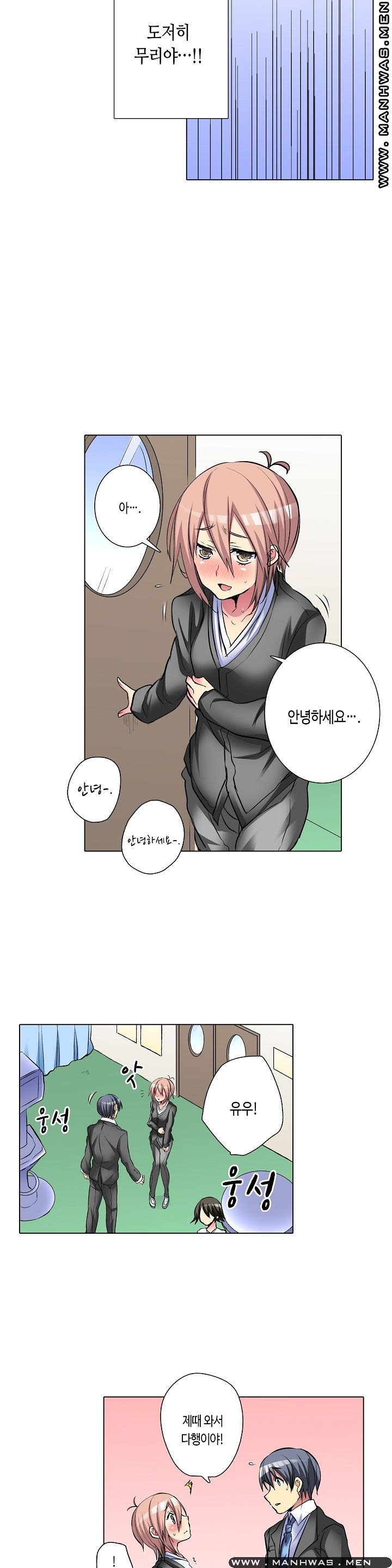 Does a Woman's Body Feel Easy Raw Chapter 10 Page 10