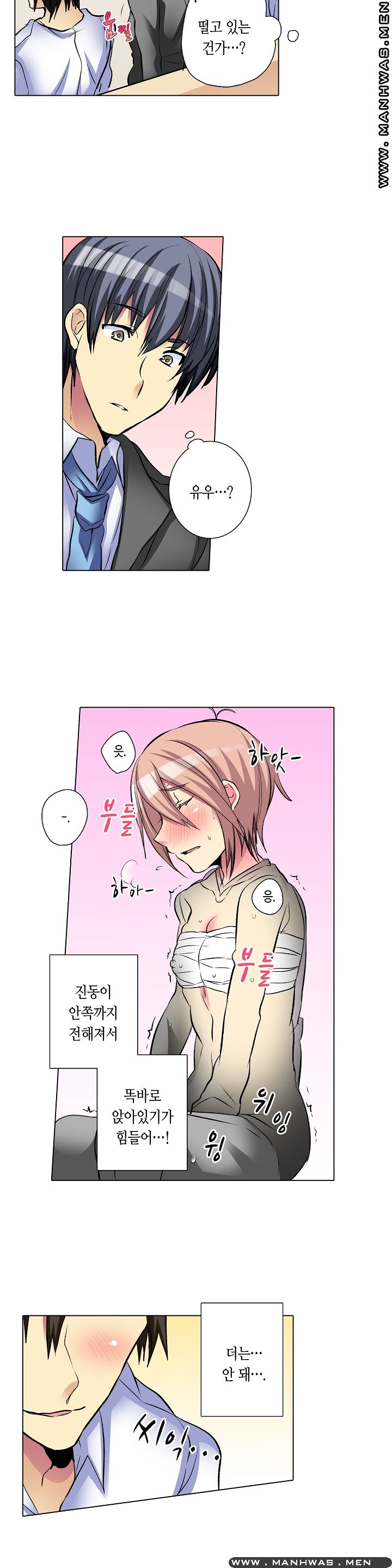 Does a Woman's Body Feel Easy Raw Chapter 10 Page 16