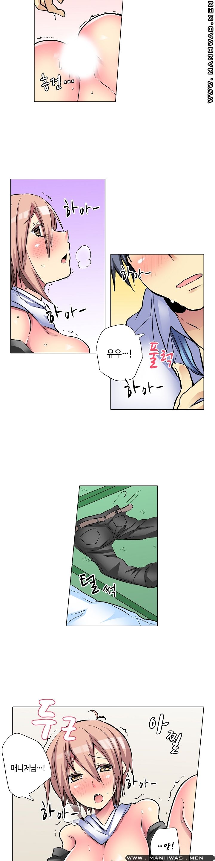 Does a Woman's Body Feel Easy Raw Chapter 11 Page 13