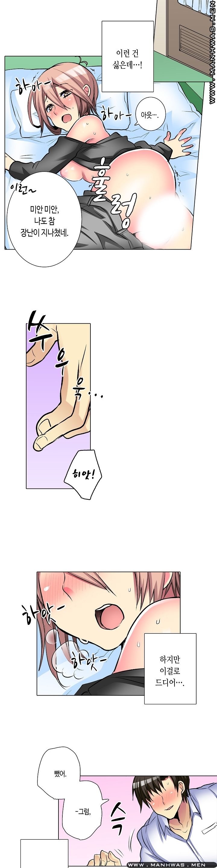 Does a Woman's Body Feel Easy Raw Chapter 11 Page 5