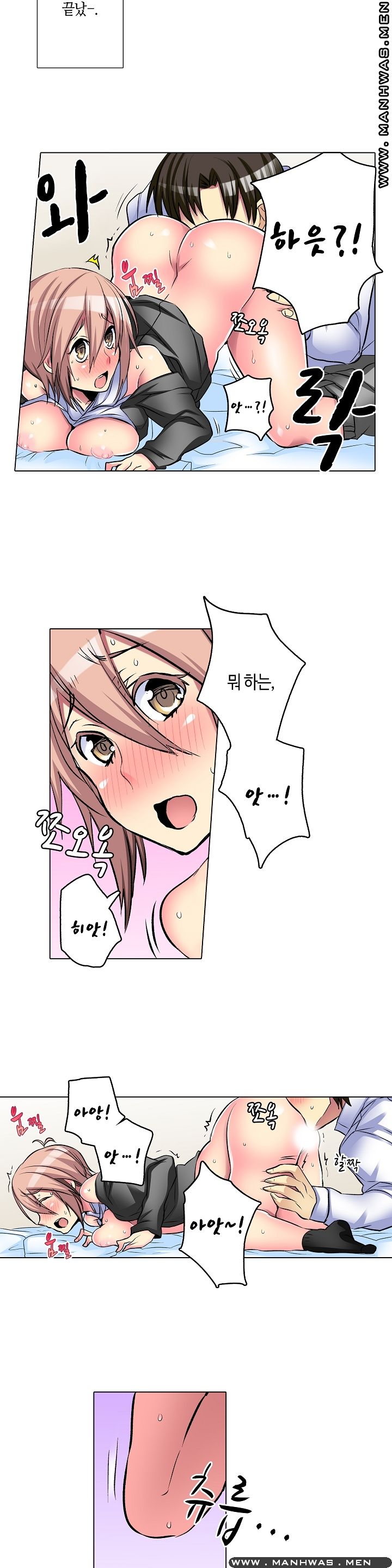 Does a Woman's Body Feel Easy Raw Chapter 11 Page 6