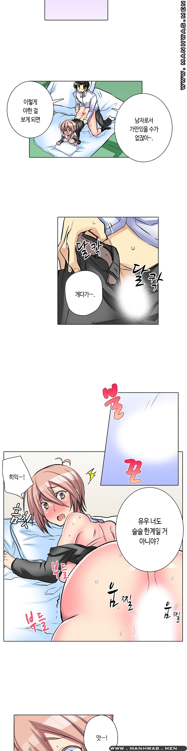 Does a Woman's Body Feel Easy Raw Chapter 11 Page 7