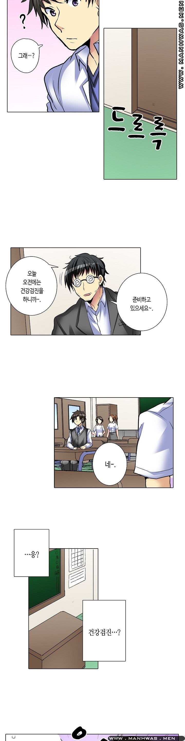 Does a Woman's Body Feel Easy Raw Chapter 12 Page 10