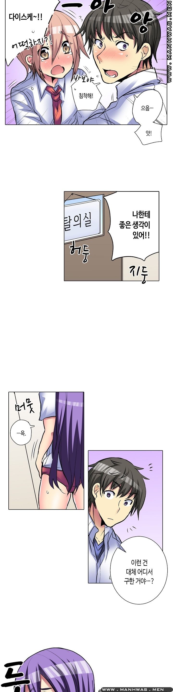 Does a Woman's Body Feel Easy Raw Chapter 12 Page 11