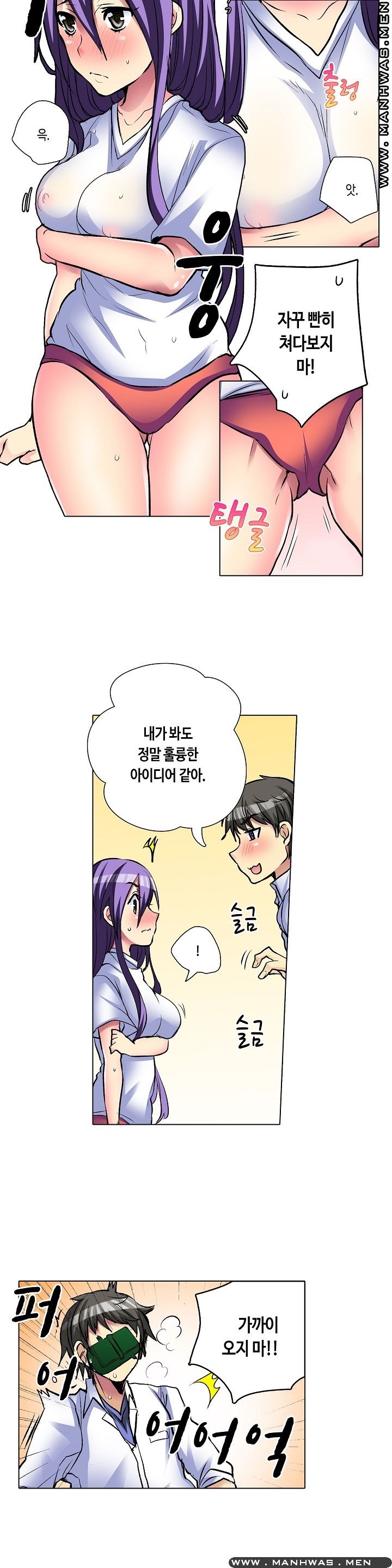 Does a Woman's Body Feel Easy Raw Chapter 12 Page 12