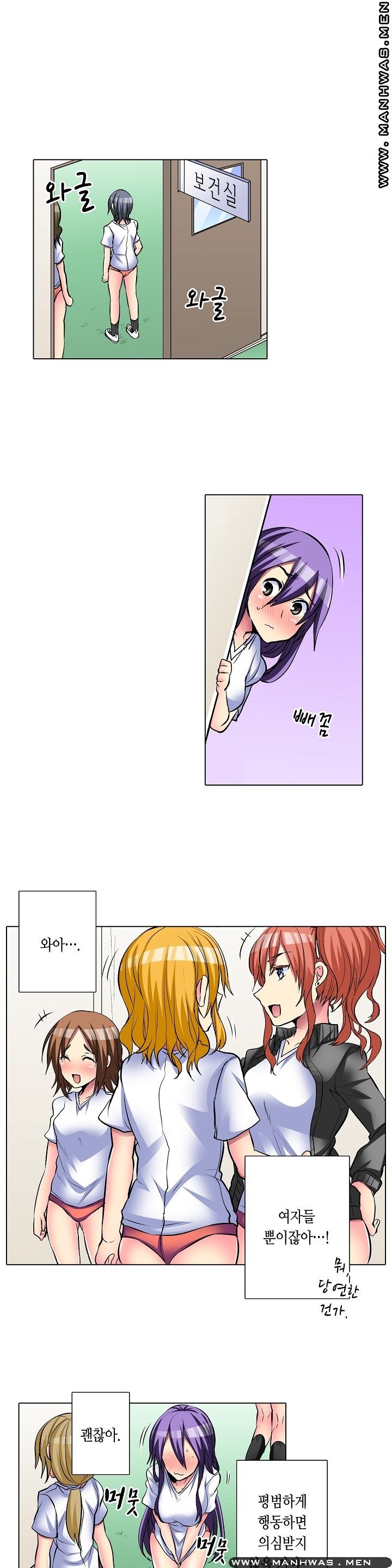 Does a Woman's Body Feel Easy Raw Chapter 12 Page 13