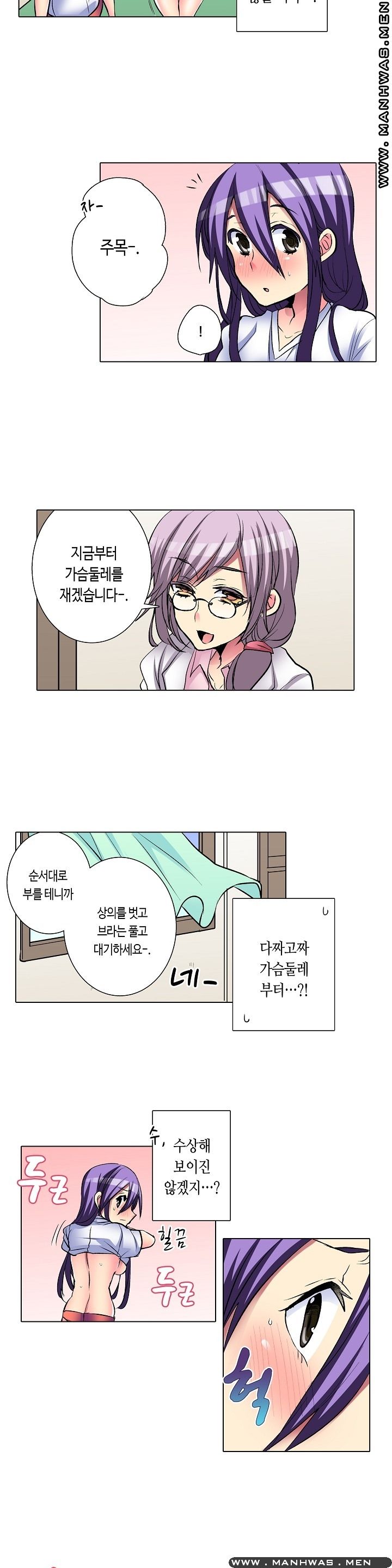 Does a Woman's Body Feel Easy Raw Chapter 12 Page 14